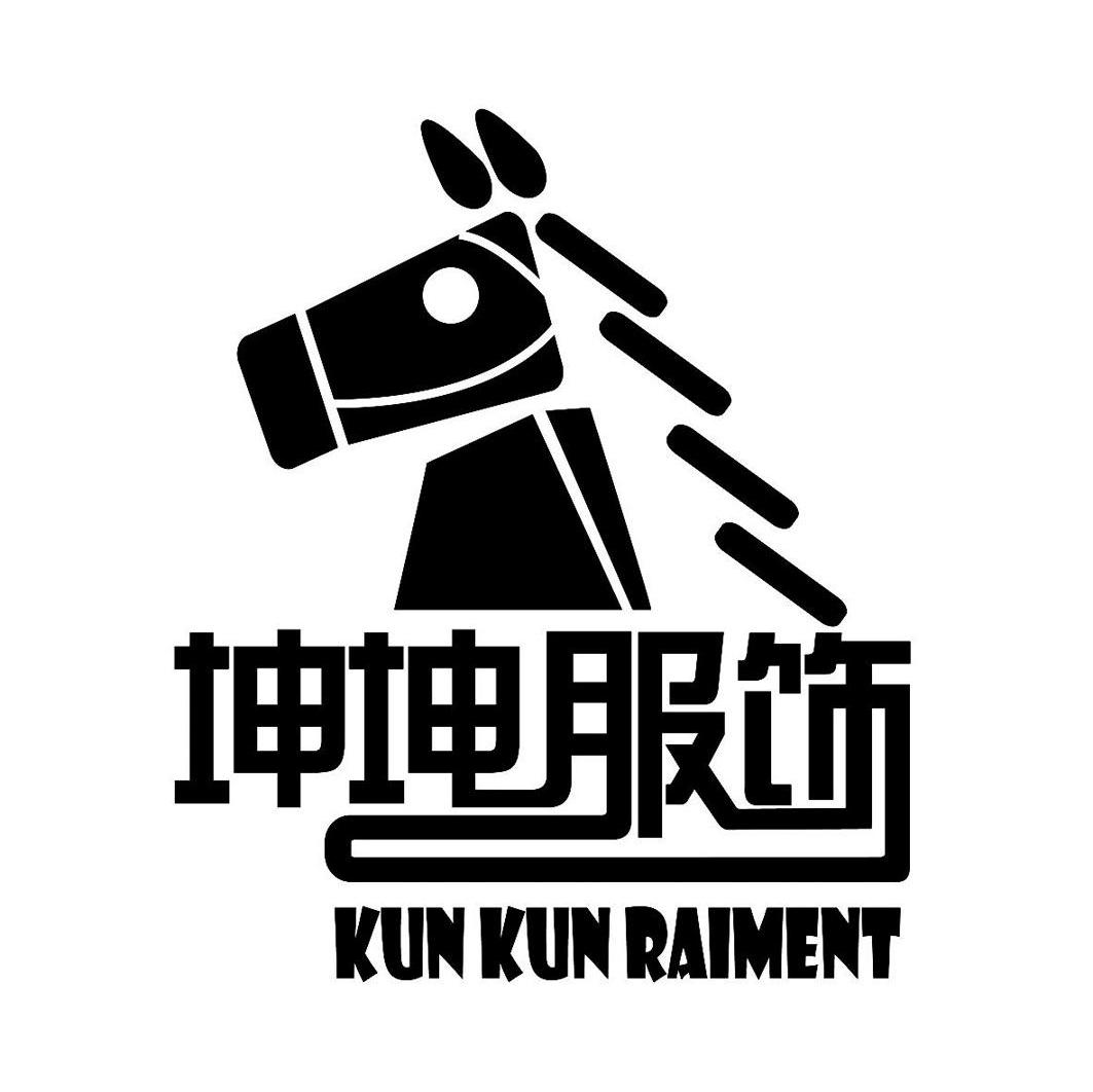 坤坤服饰 KUN KUN RAIMENT