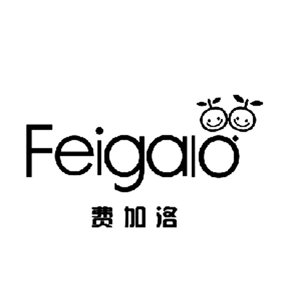 费加洛 FEIGALO