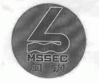 闽钢;MSSEC