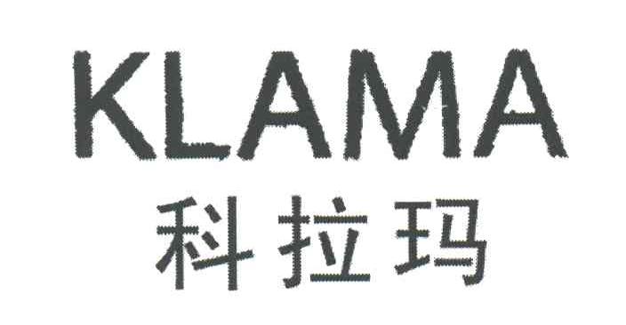 科拉玛;KLAMA