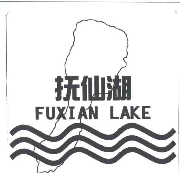 抚仙湖