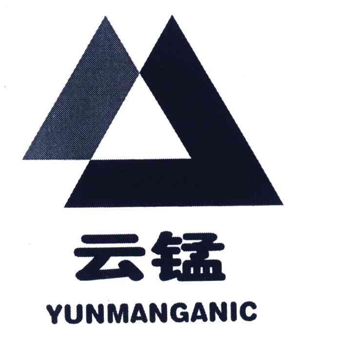 云锰 YUNMANGANIC