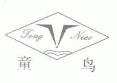童鸟