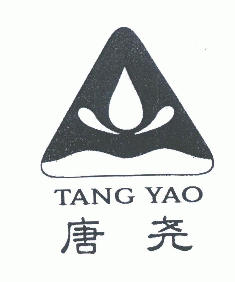 唐尧