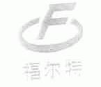 福尔特