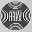 丽霞