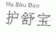 护舒宝