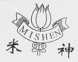 米神