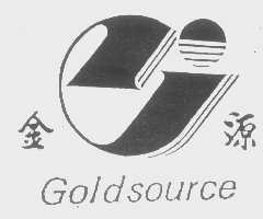 金源   GOLDSOURCE