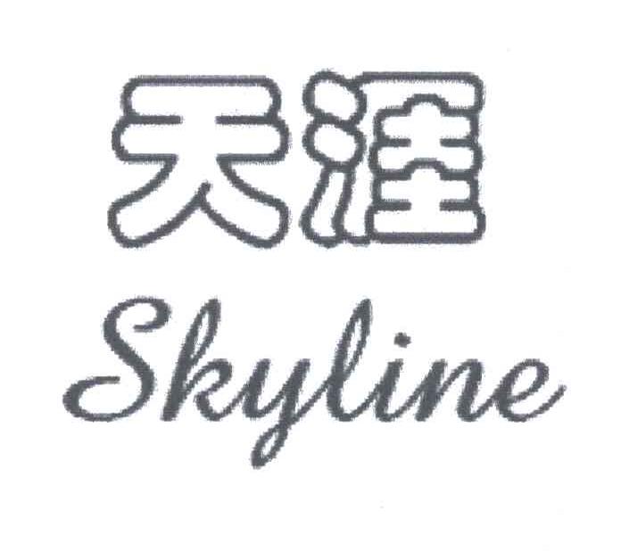 天涯;SKYLINE