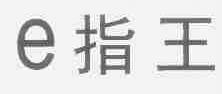 E;指王