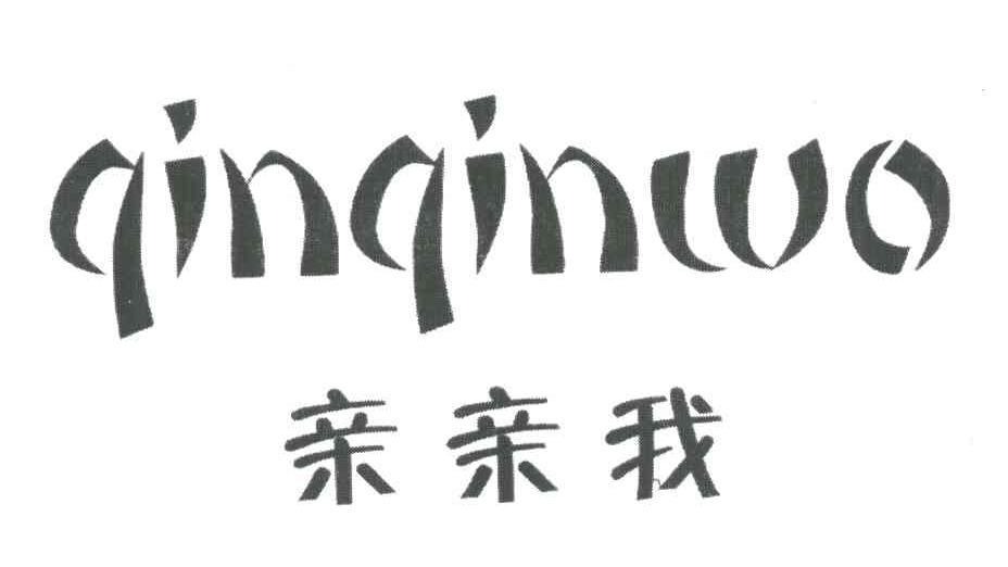 亲亲我
