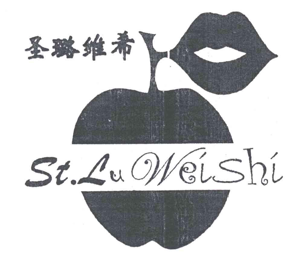 圣璐维希;ST LU WEISHI及图形