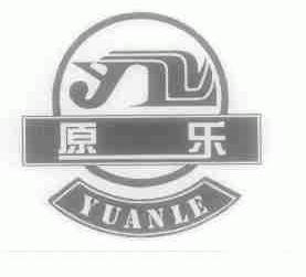 原乐