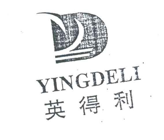 英得利