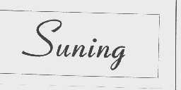 SUNING