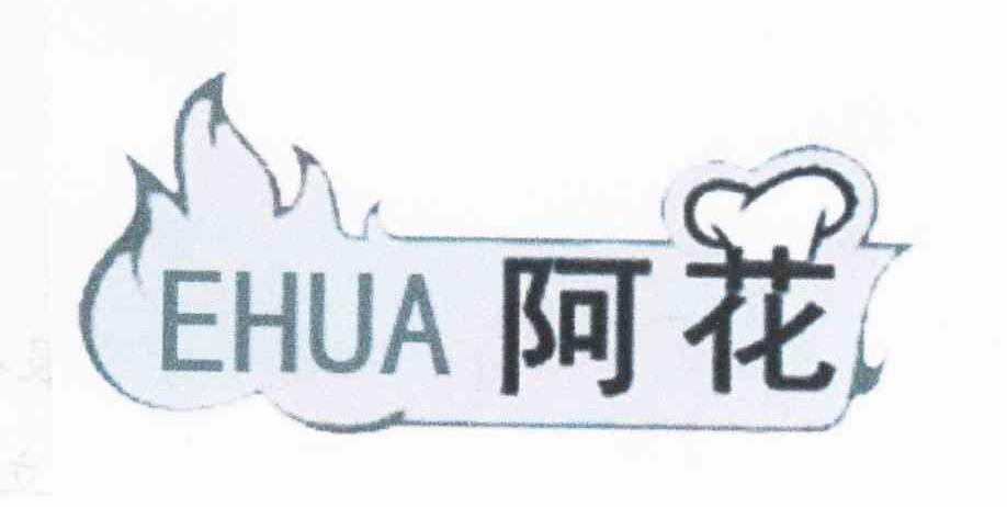 阿花 EHUA