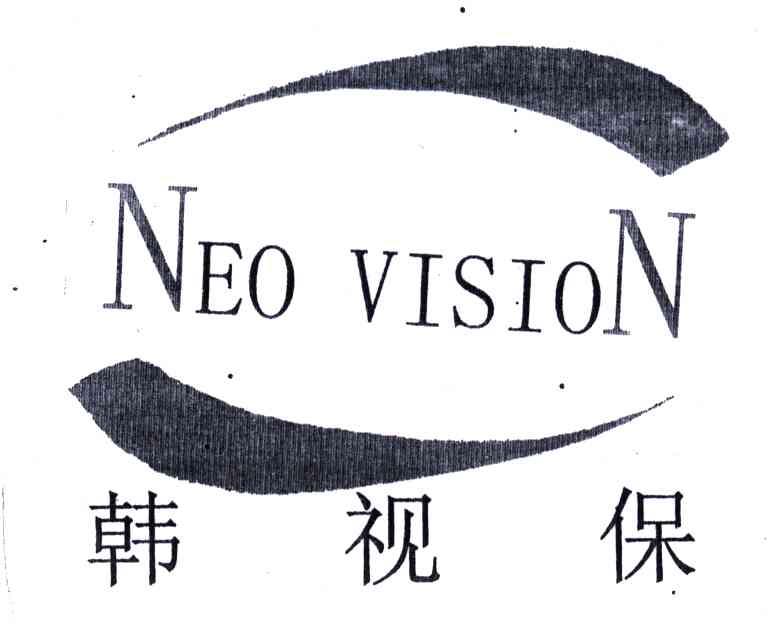韩视保;NEO VISION