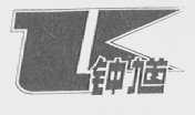钟馗