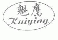 魁鹰