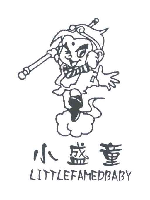 小盛童;LITTLEFAMEDBABY