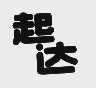 起达