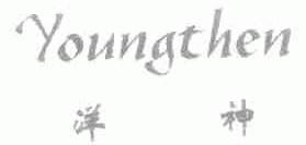 洋神;YOUNGTHEN