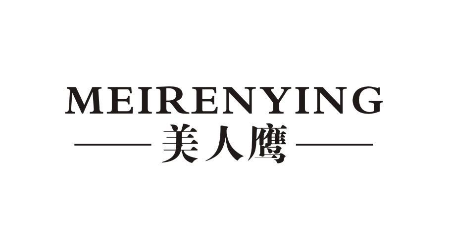 美人鹰