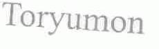 TORYUMON