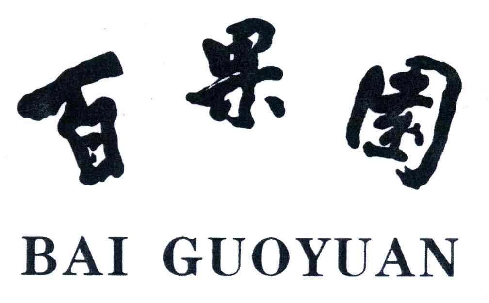 百果园
