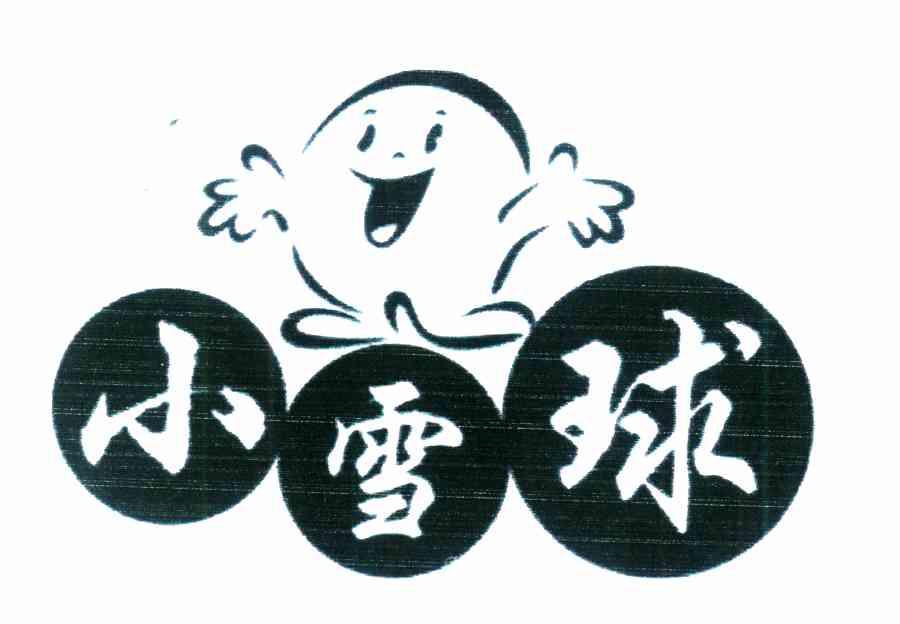 小雪球