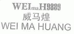 威马煌;WEIMAH
