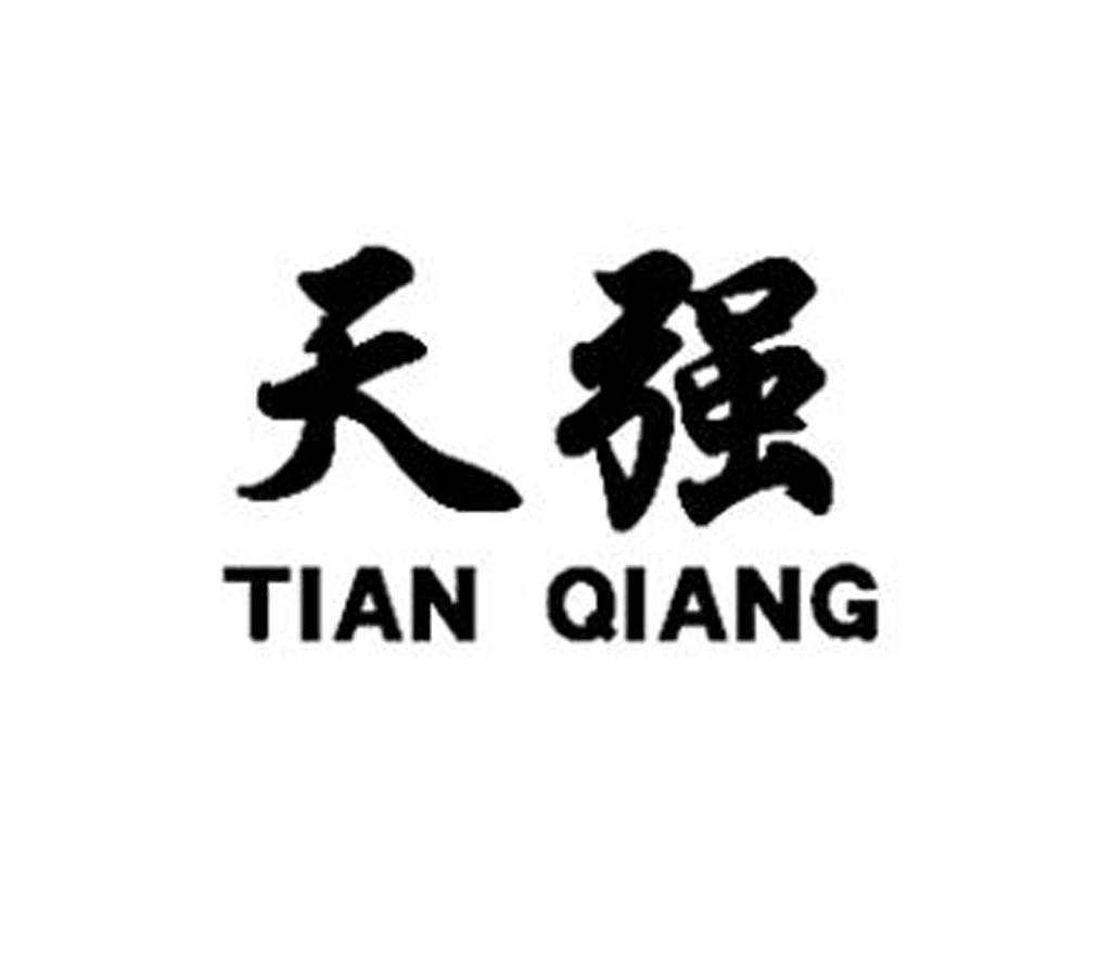 天强