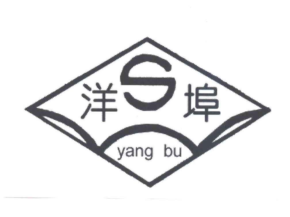 洋埠