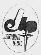 JIN SHI BAI