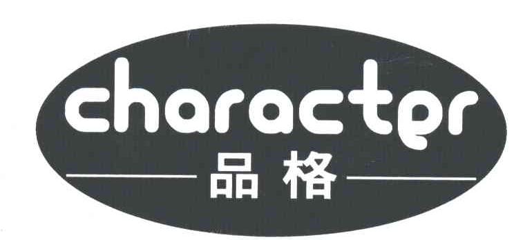 品格;CHARACTER