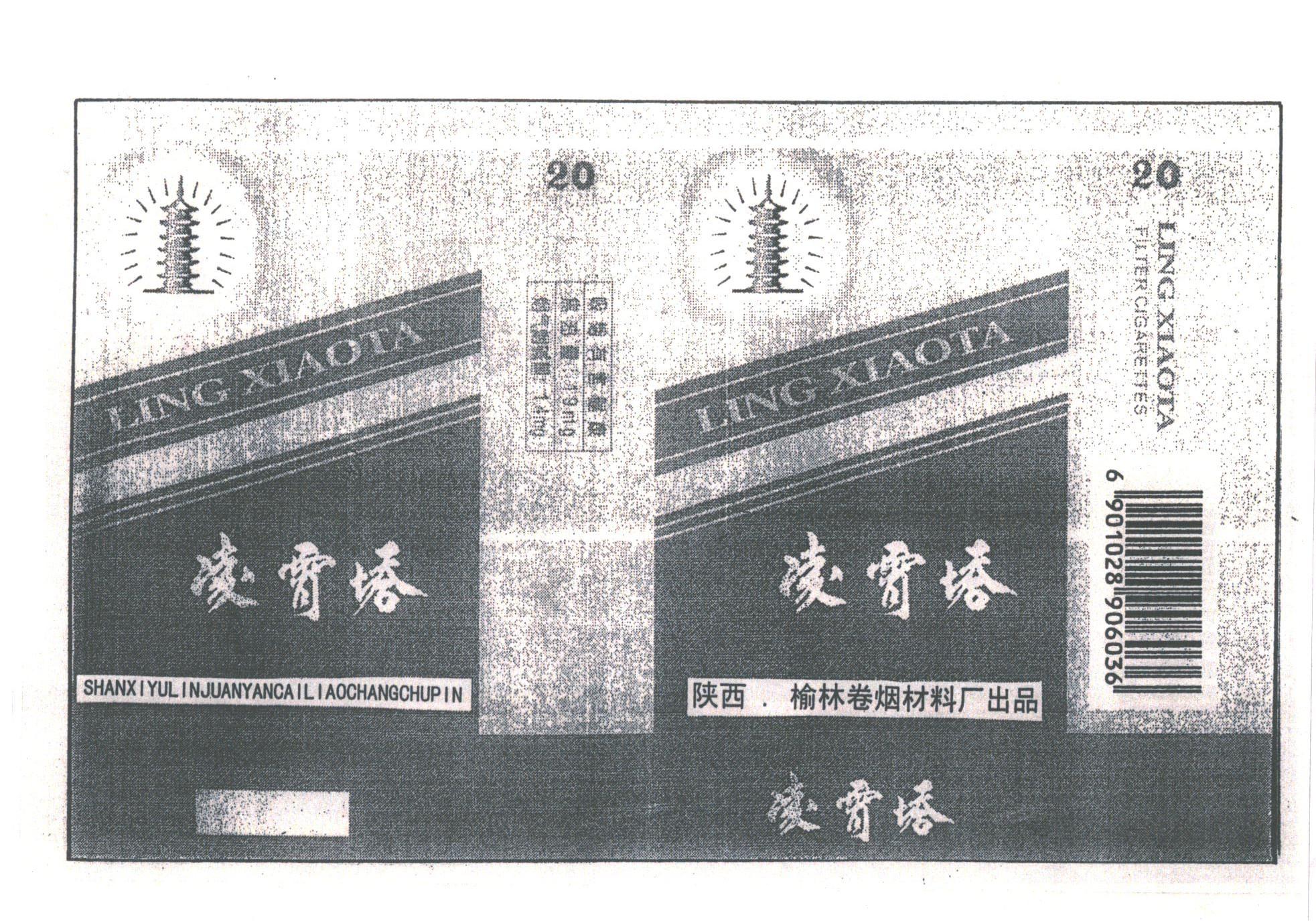 凌霄塔