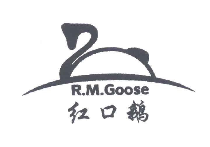红口鹅;R M GOOSE