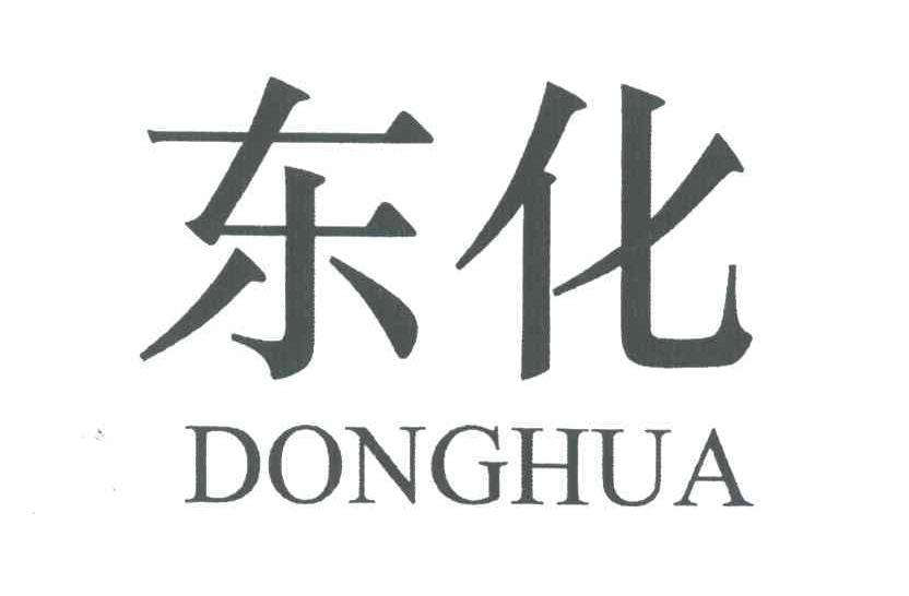 东化