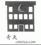 青天;ECHOLAW
