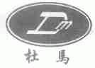 杜马