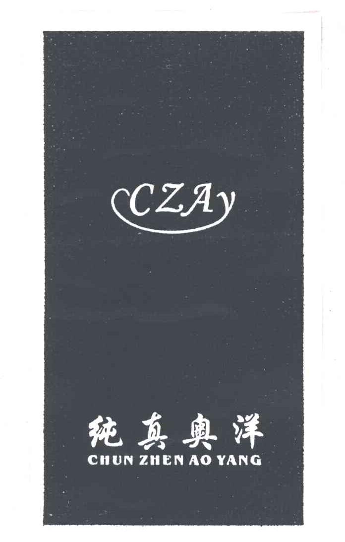 CZA;纯真奥洋