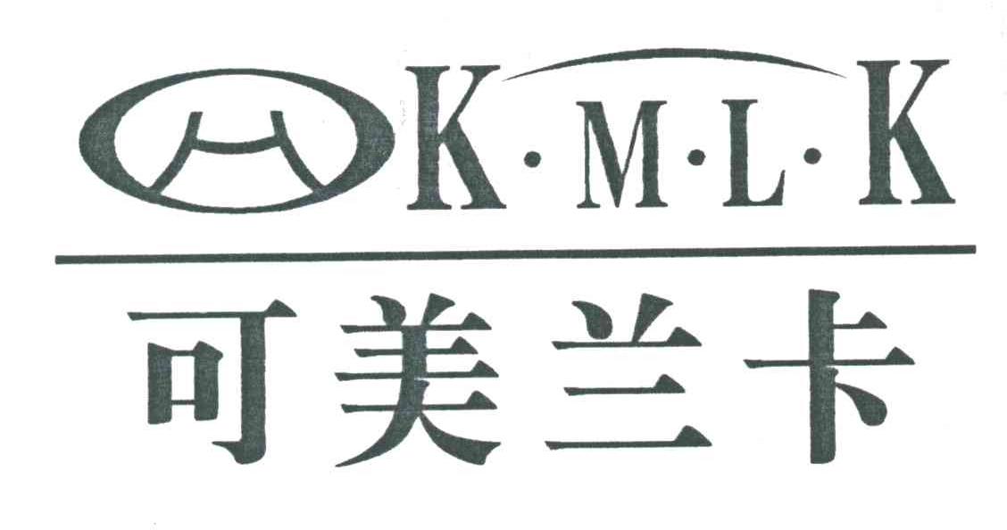 可美兰卡;KMLK
