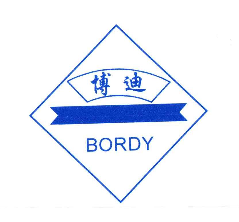 博迪;BORDY
