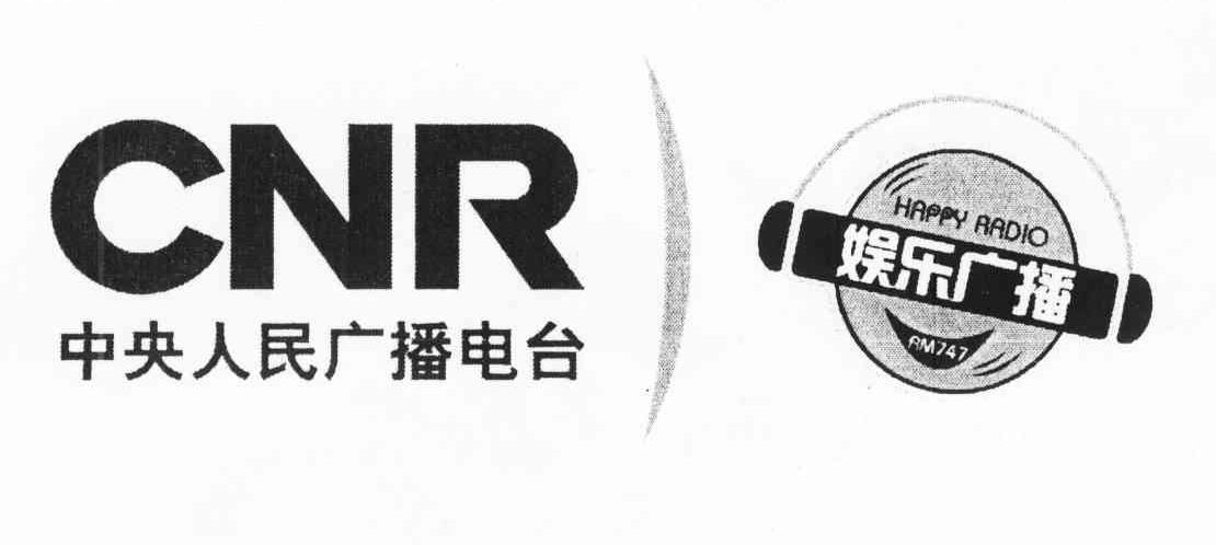 娱乐广播 中央人民广播电台 CNR HAPPY RADIO AM 747