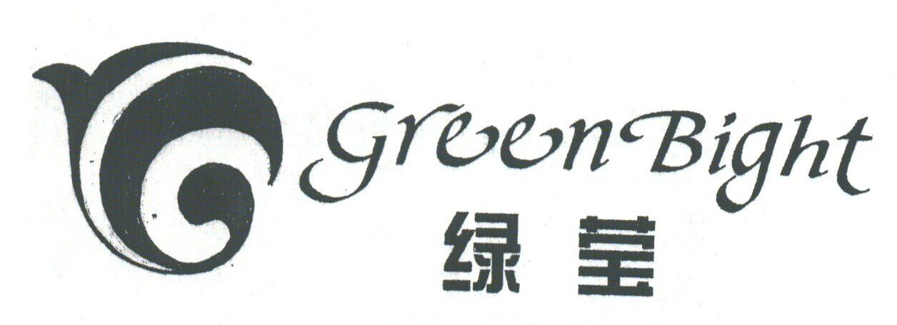 绿莹;GREENBIGHT
