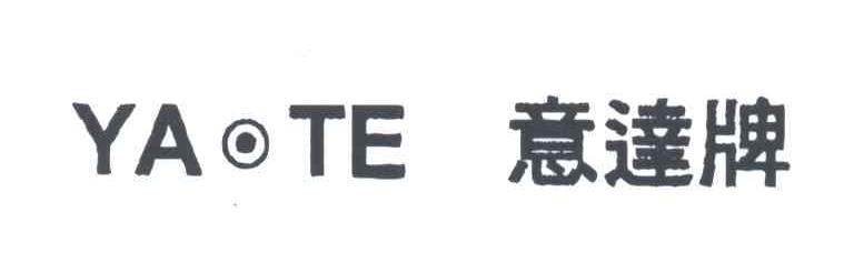 意达;YA TE