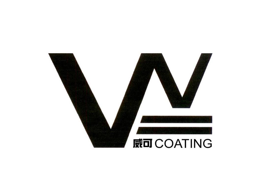 威可 COATING W