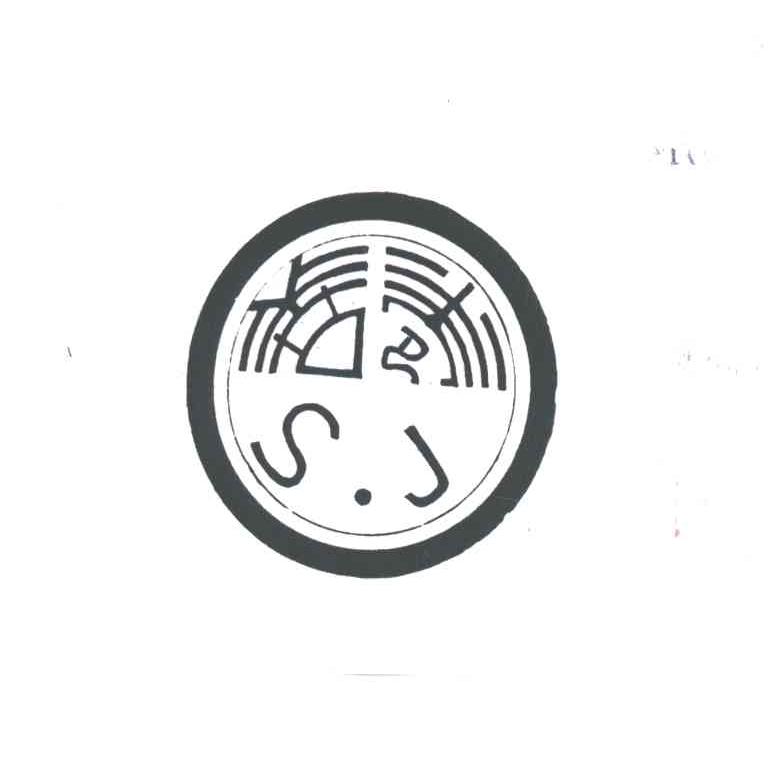 善卷;SJ
