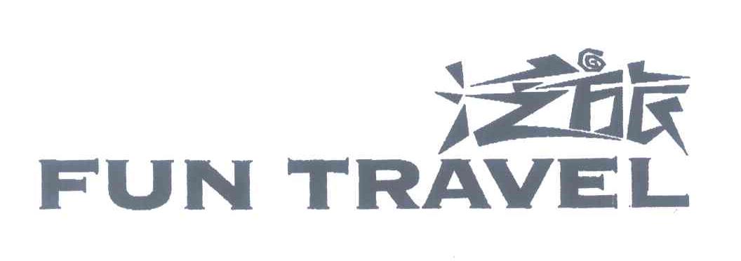 泛旅;FUN TRAVEL